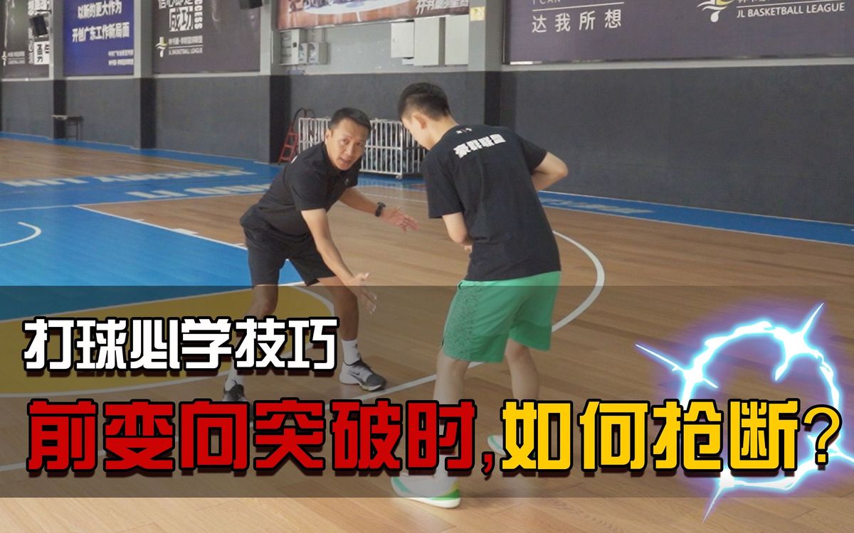 篮球训练英文术语大全_0